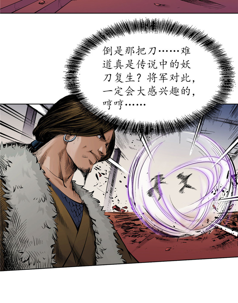 藏锋行55话 堂上止戈