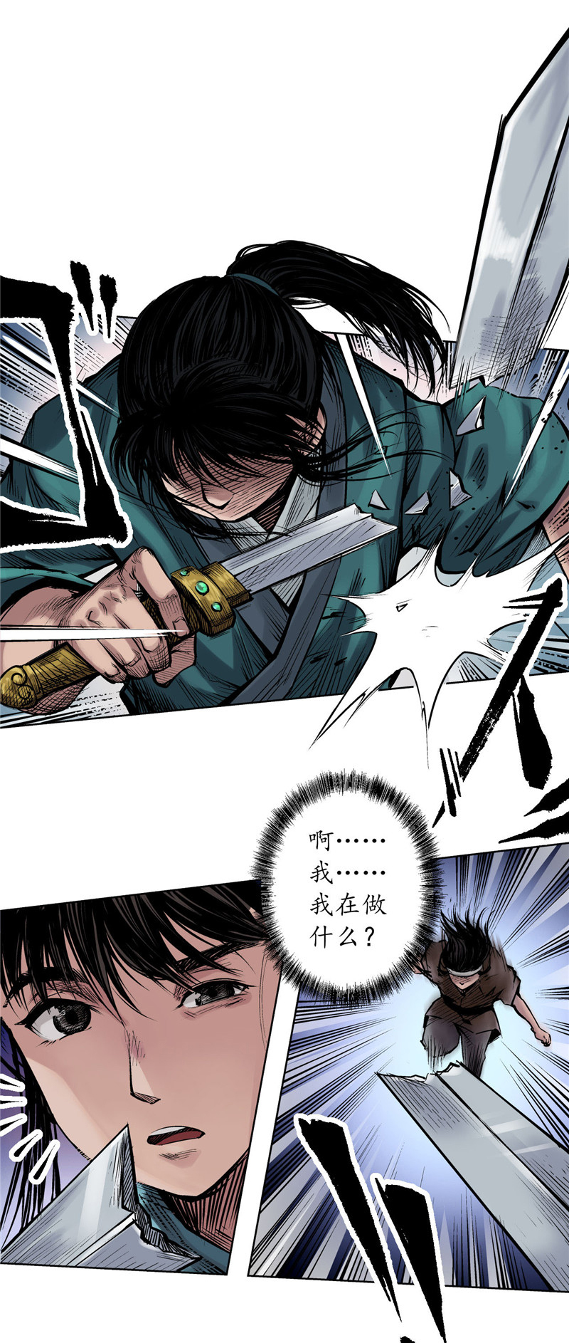 藏锋行55话 堂上止戈