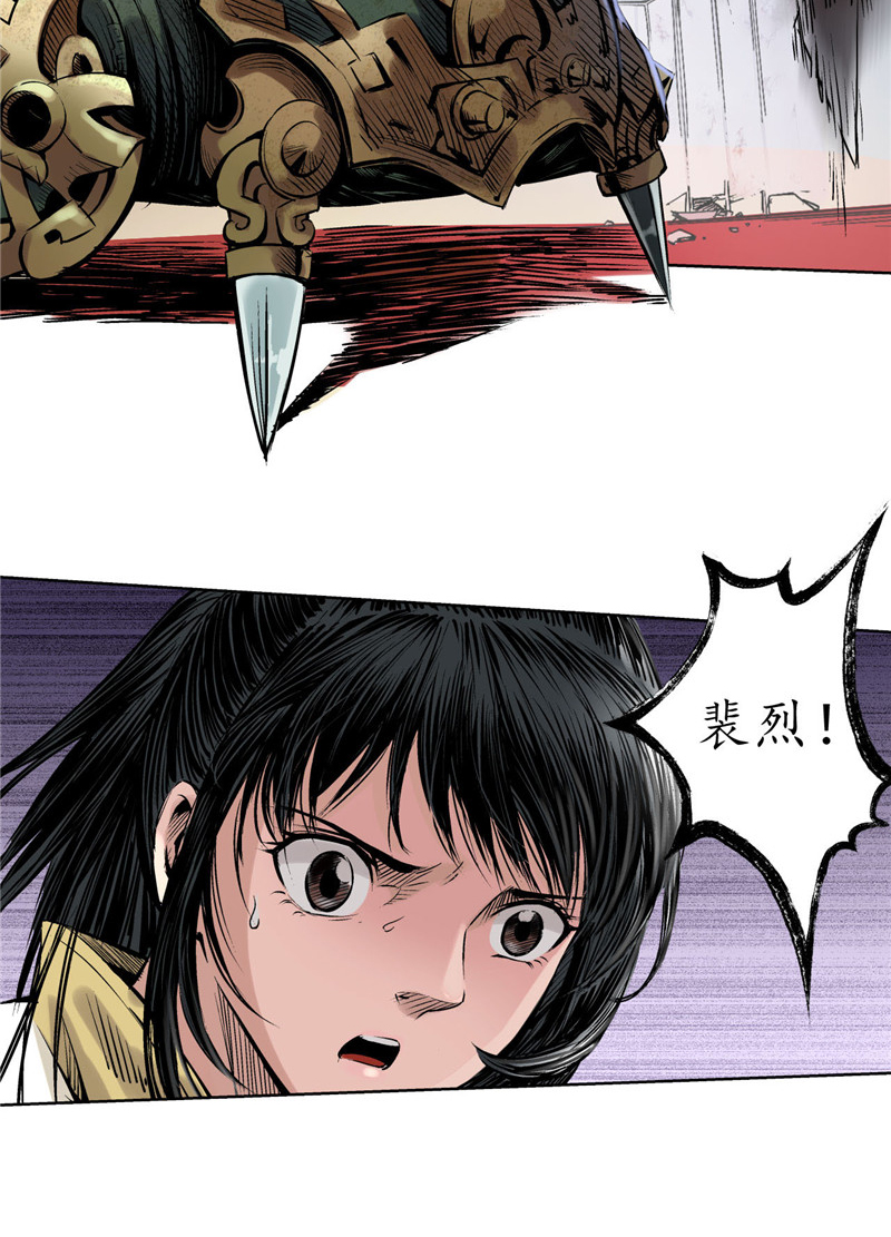 藏锋行55话 堂上止戈