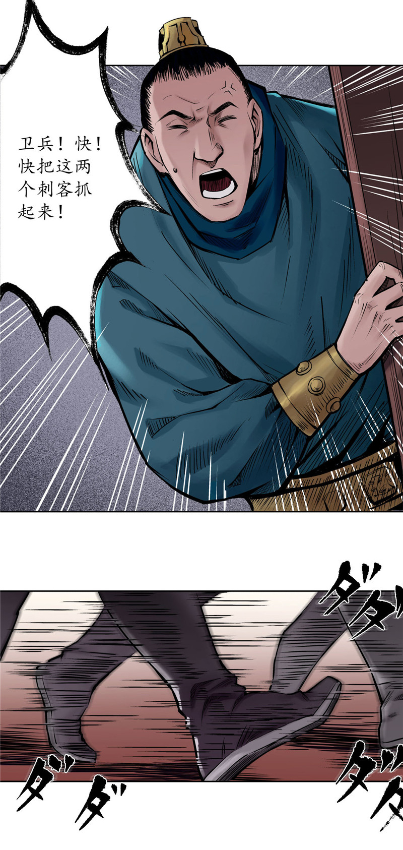 藏锋行55话 堂上止戈