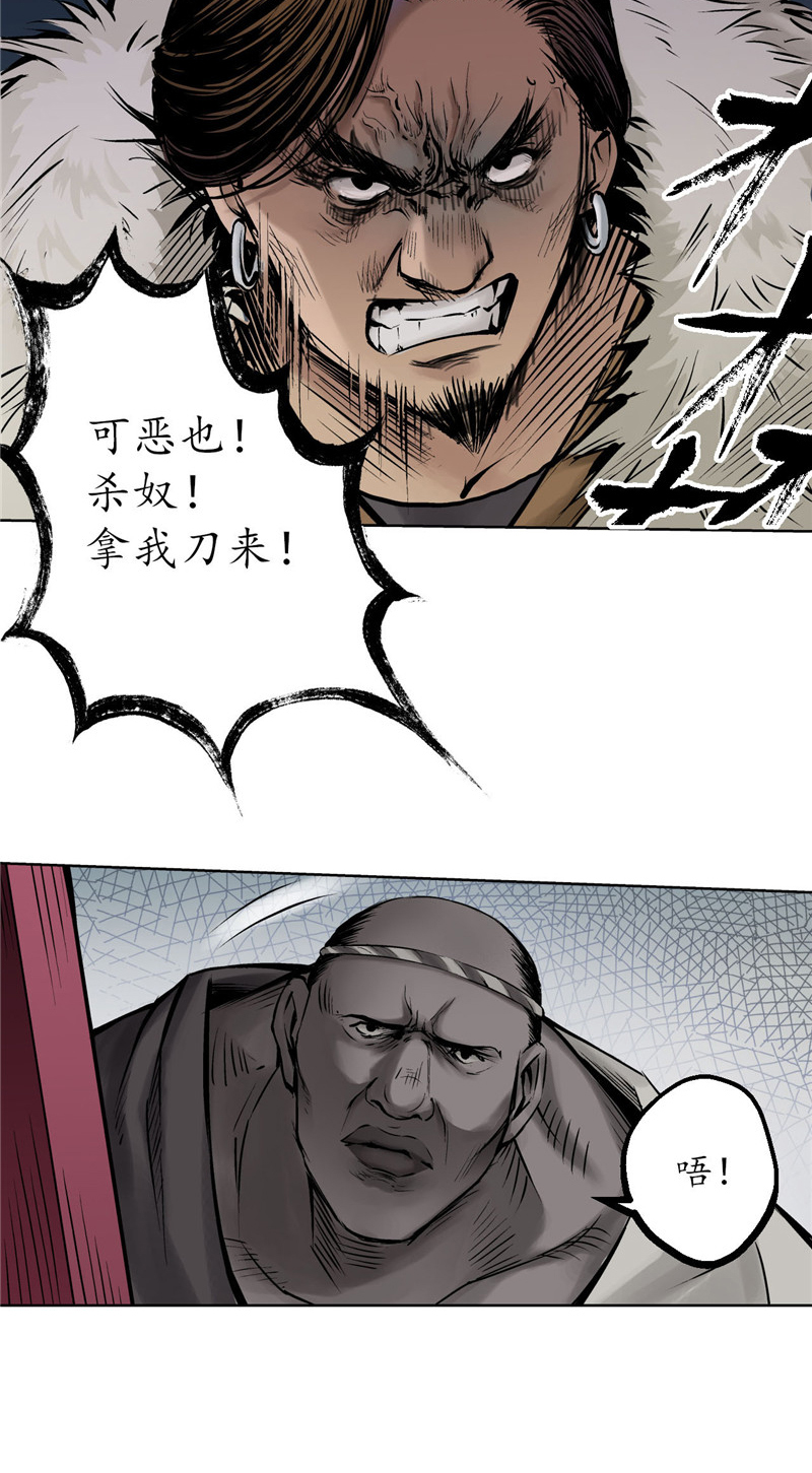 藏锋行55话 堂上止戈