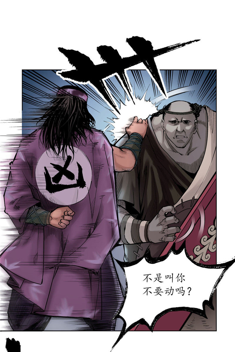 藏锋行55话 堂上止戈