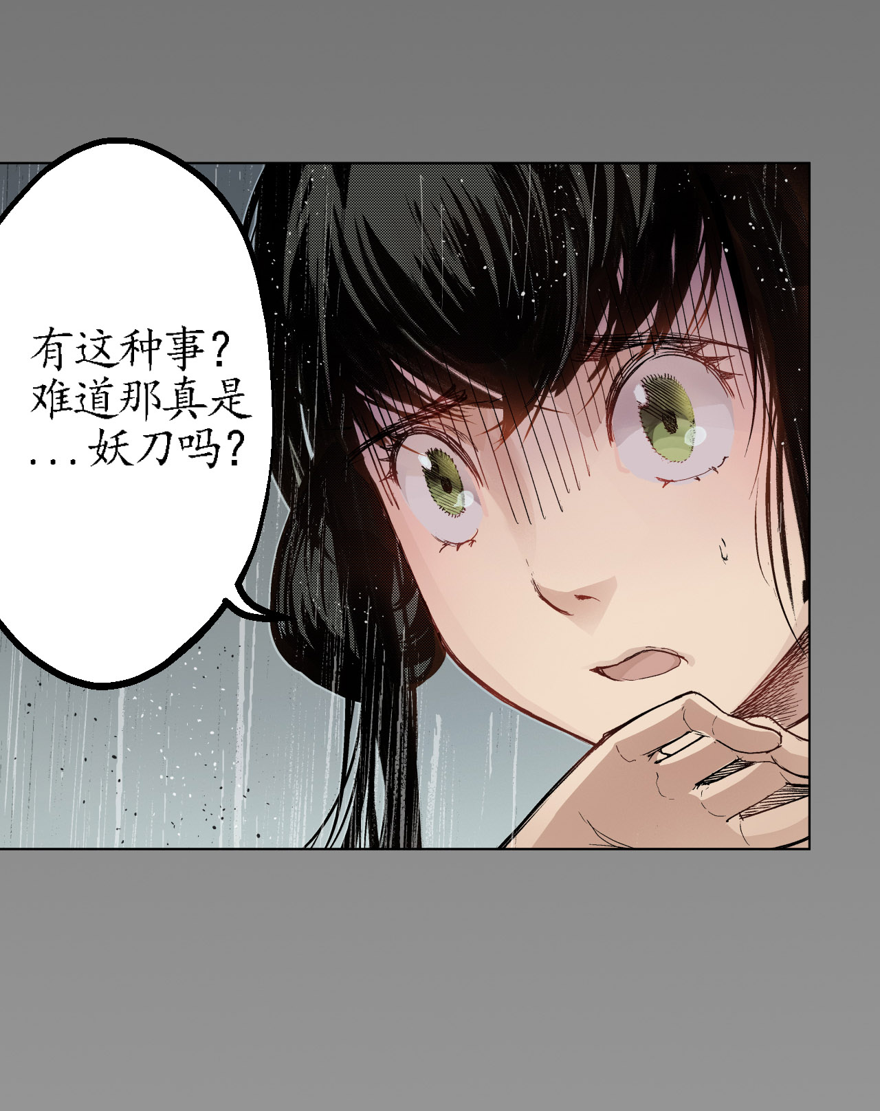 藏锋行13话 雨中奔逃