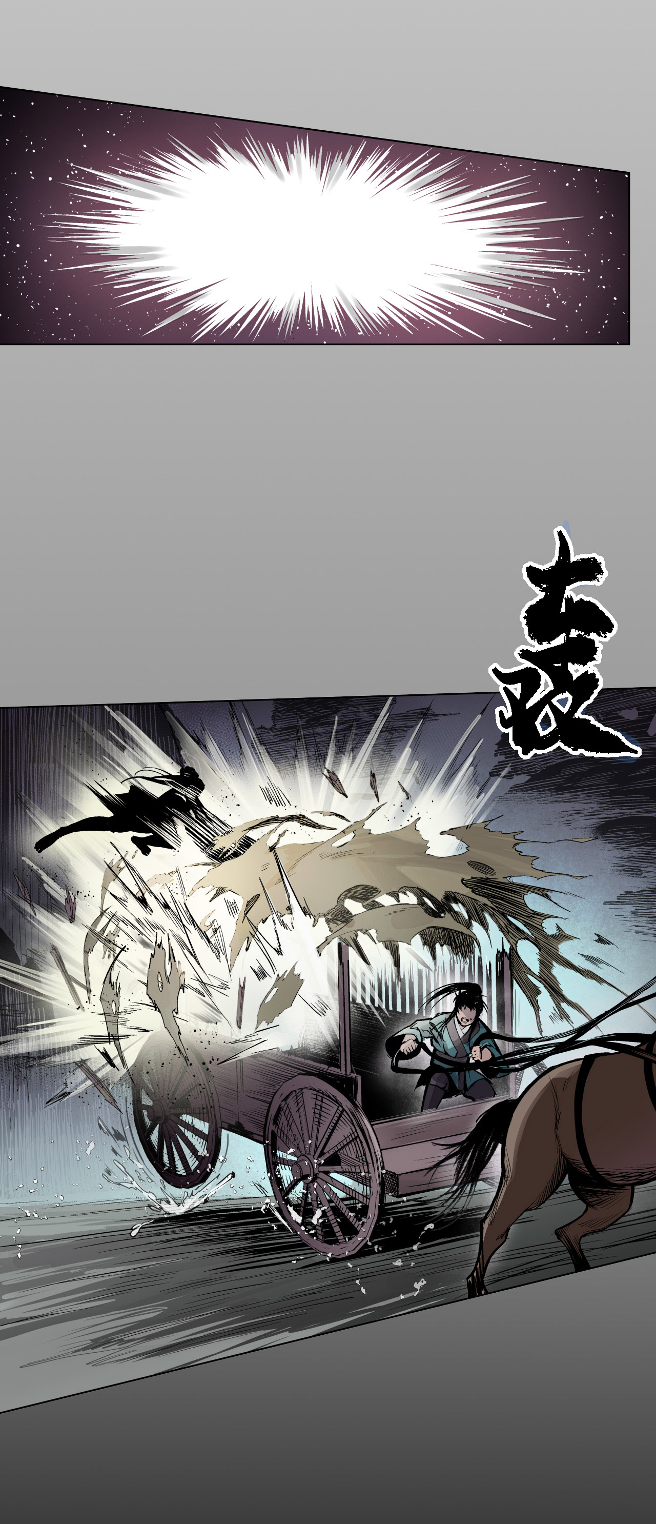 藏锋行13话 雨中奔逃