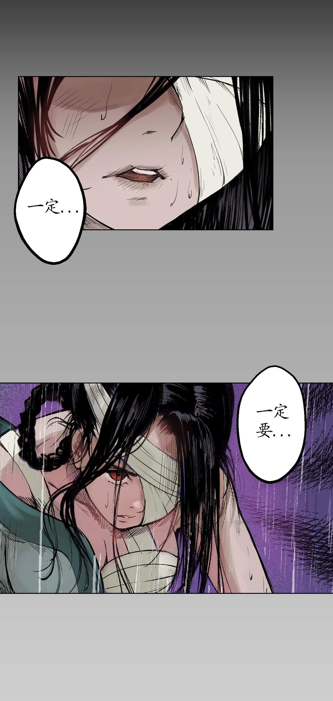 藏锋行13话 雨中奔逃