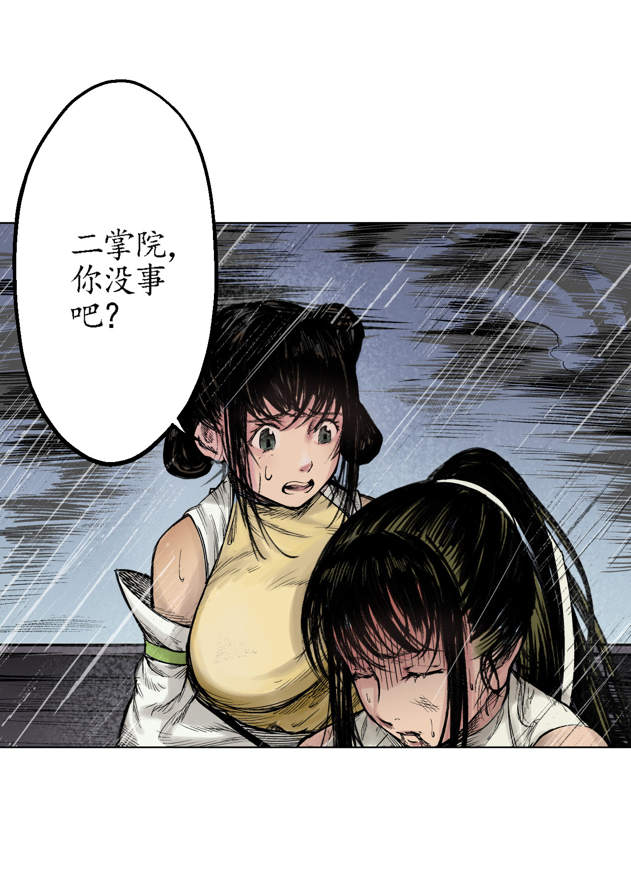 藏锋行13话 雨中奔逃