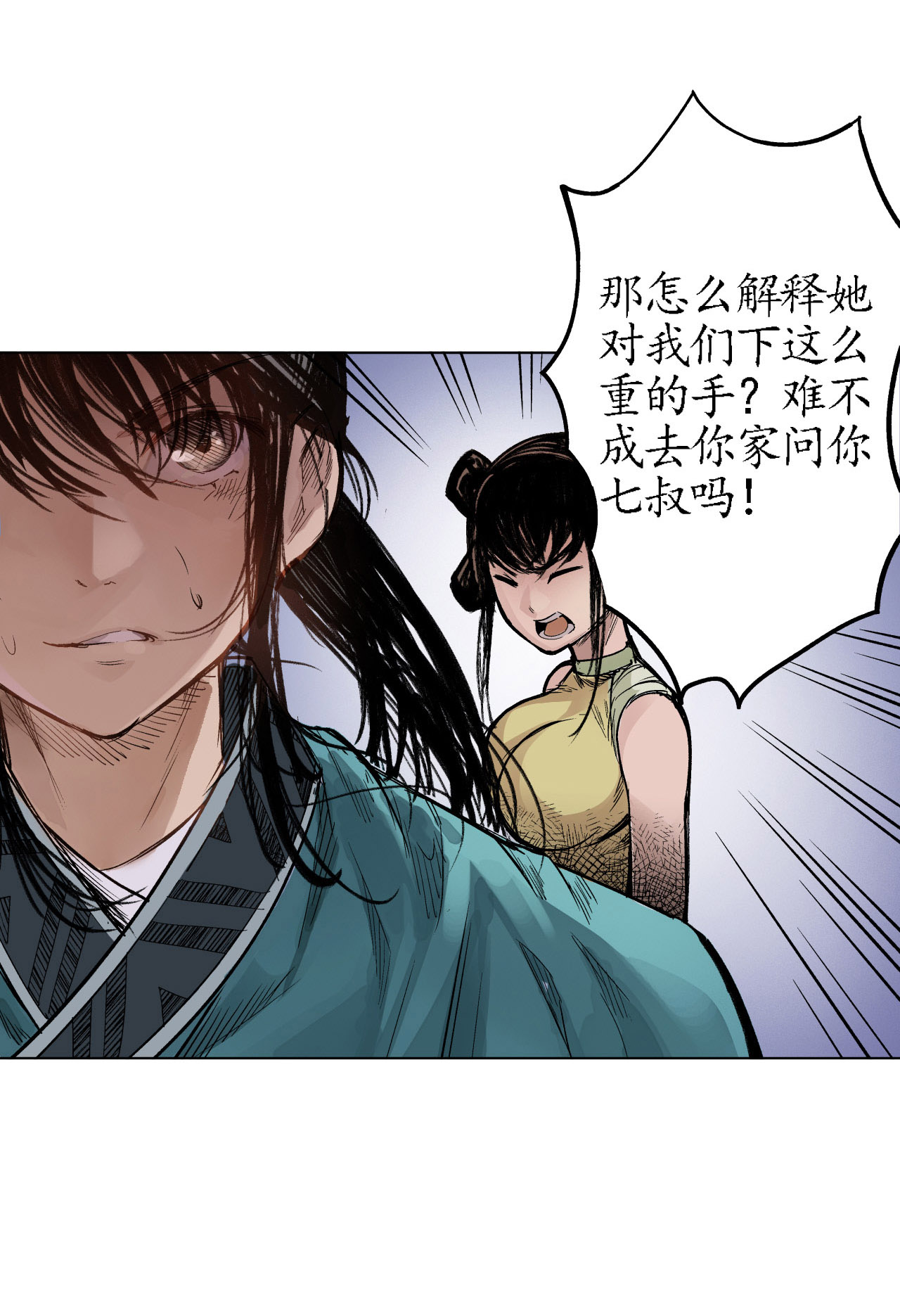 藏锋行13话 雨中奔逃