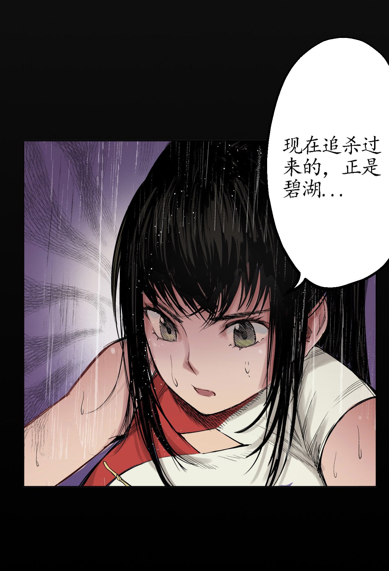 藏锋行13话 雨中奔逃
