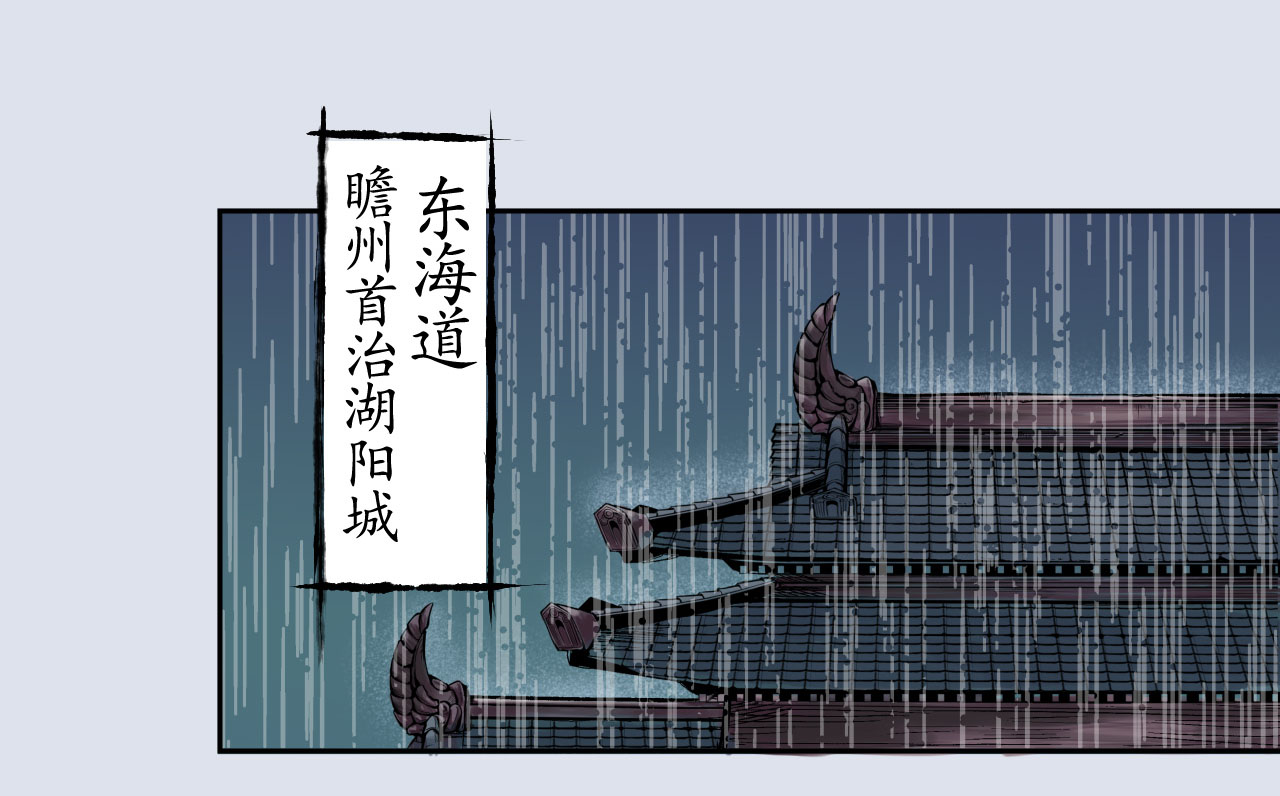 藏锋行14话 四大剑门