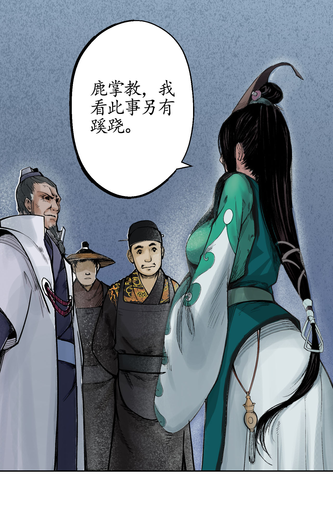 藏锋行14话 四大剑门