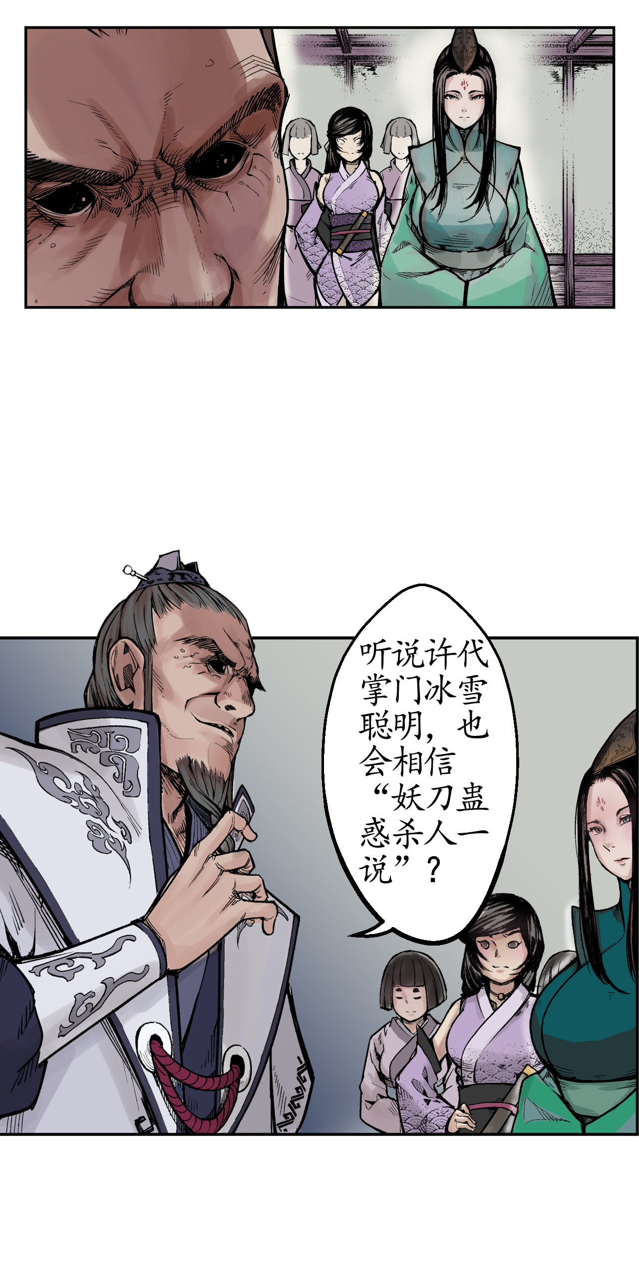 藏锋行14话 四大剑门