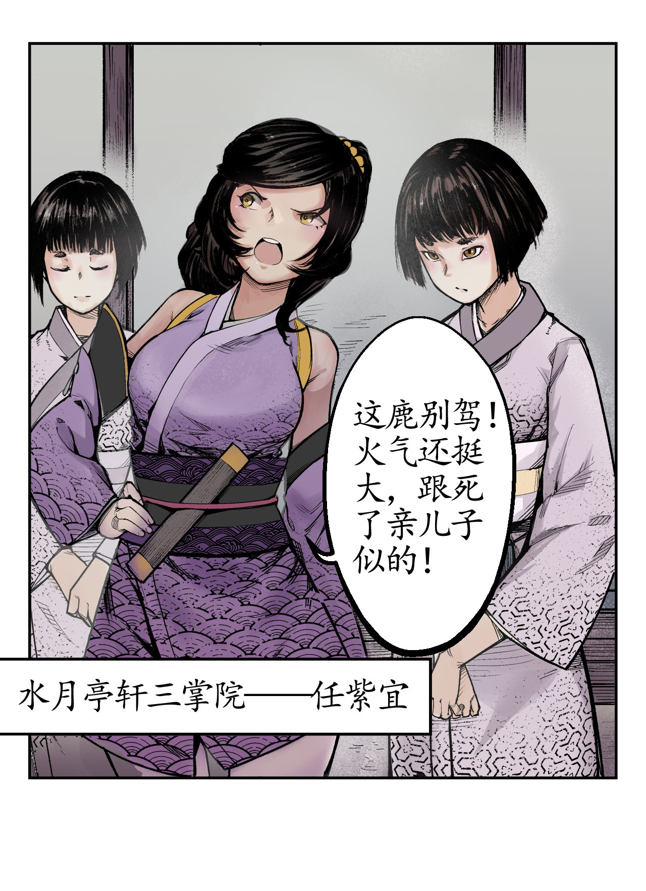 藏锋行14话 四大剑门