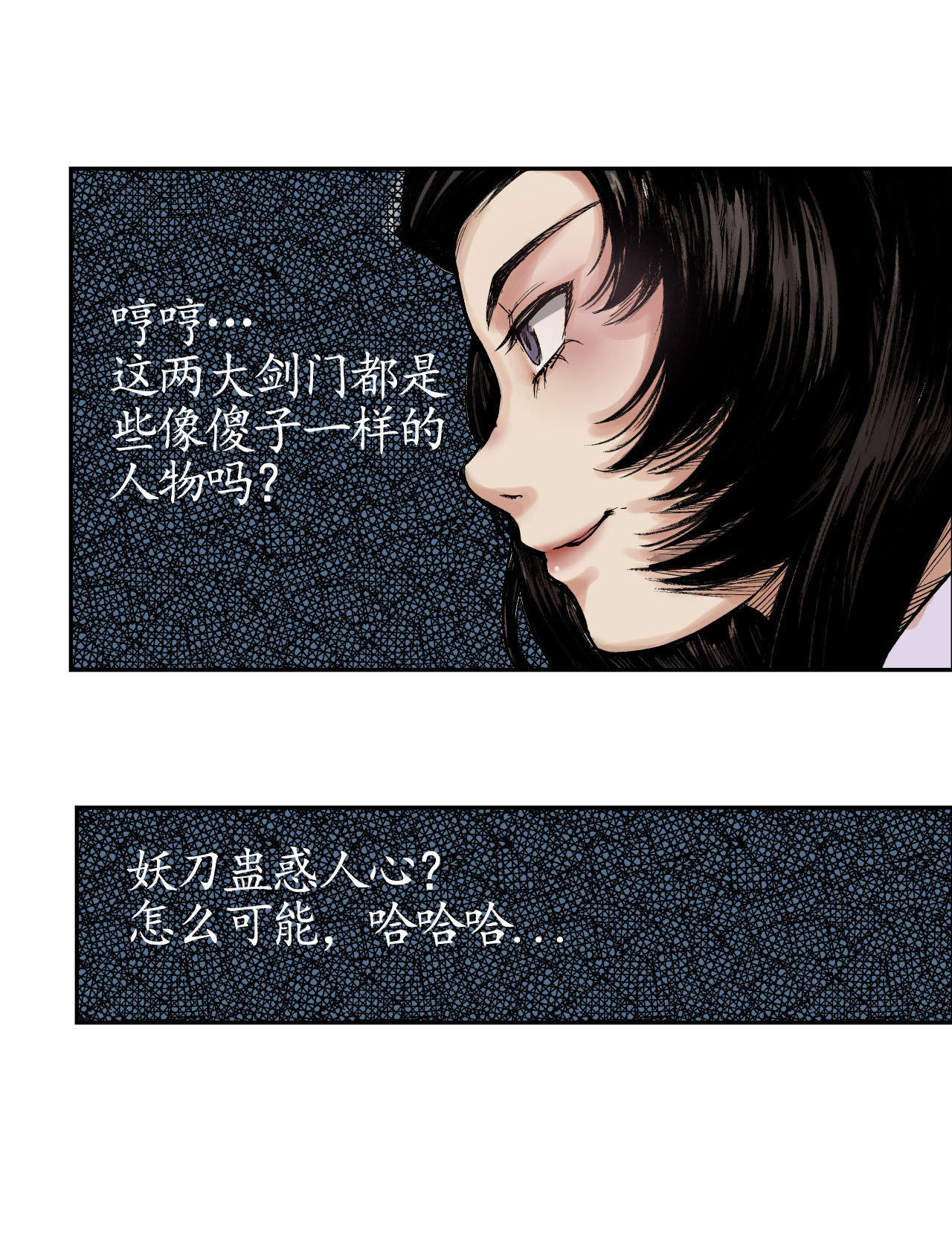 藏锋行14话 四大剑门