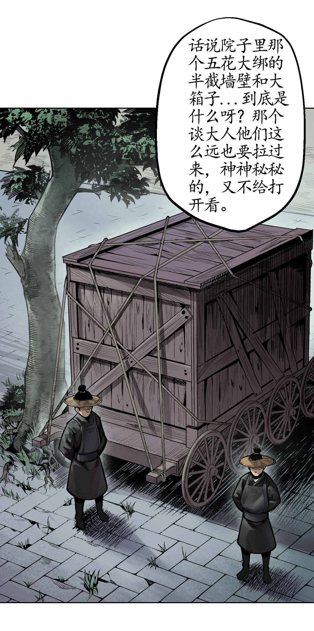 藏锋行14话 四大剑门