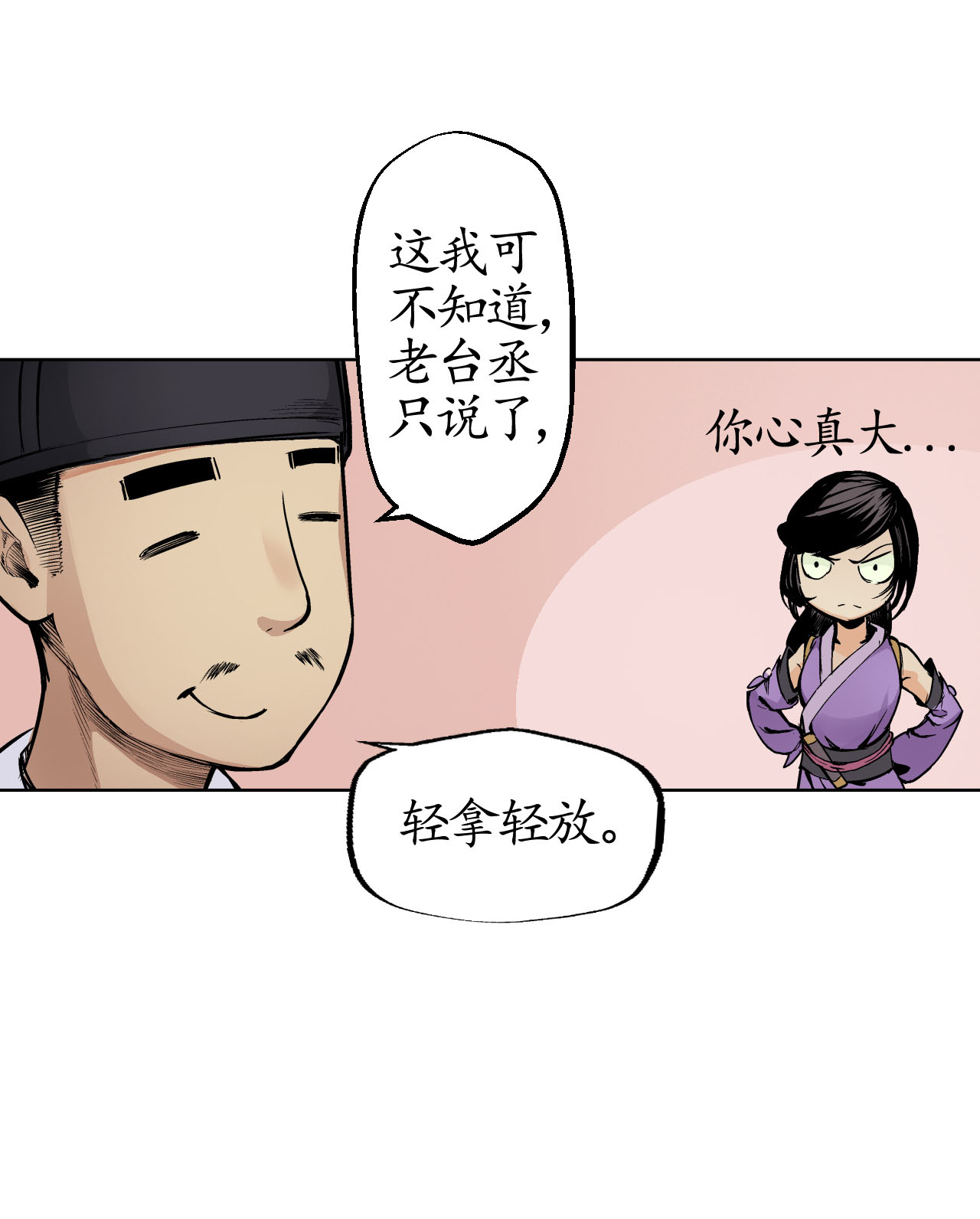 藏锋行14话 四大剑门