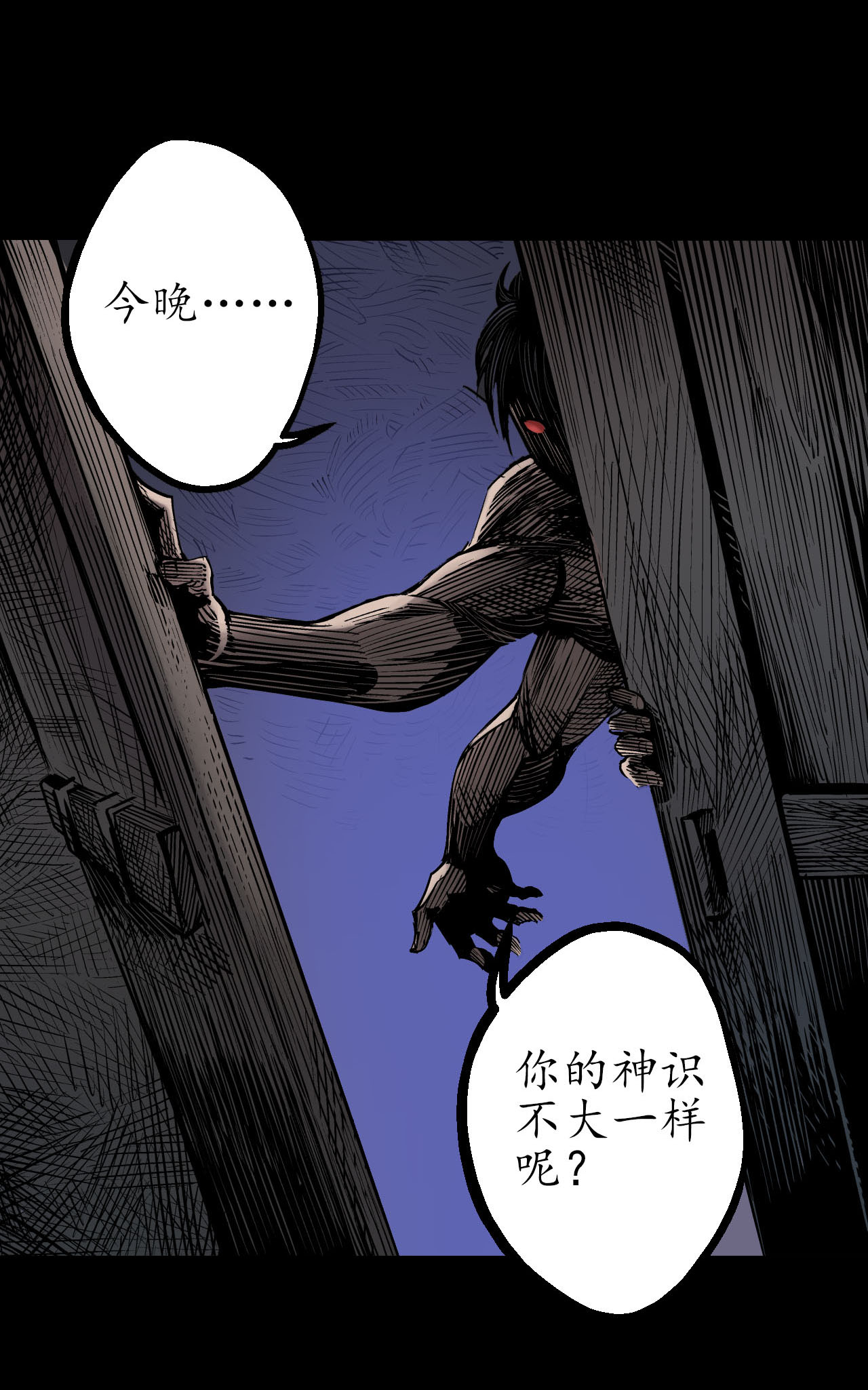 藏锋行46话 无用之用