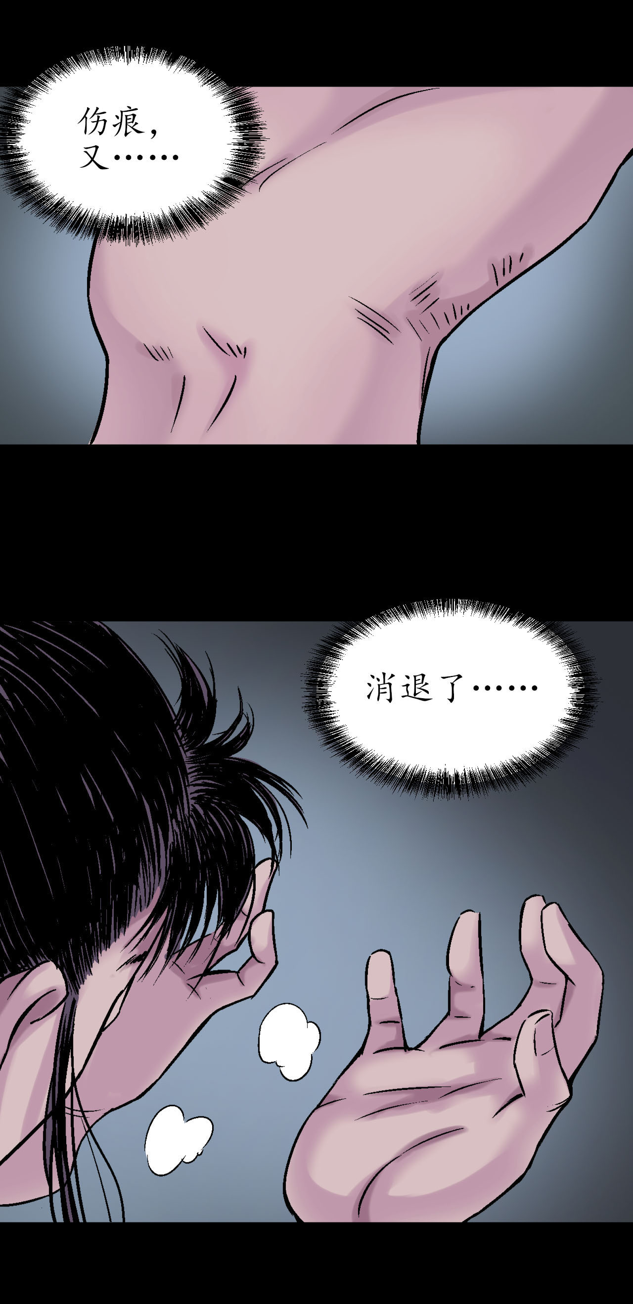 藏锋行46话 无用之用