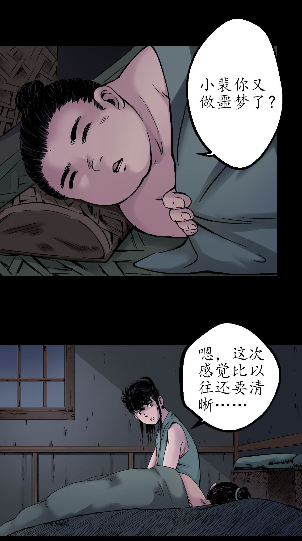 藏锋行46话 无用之用