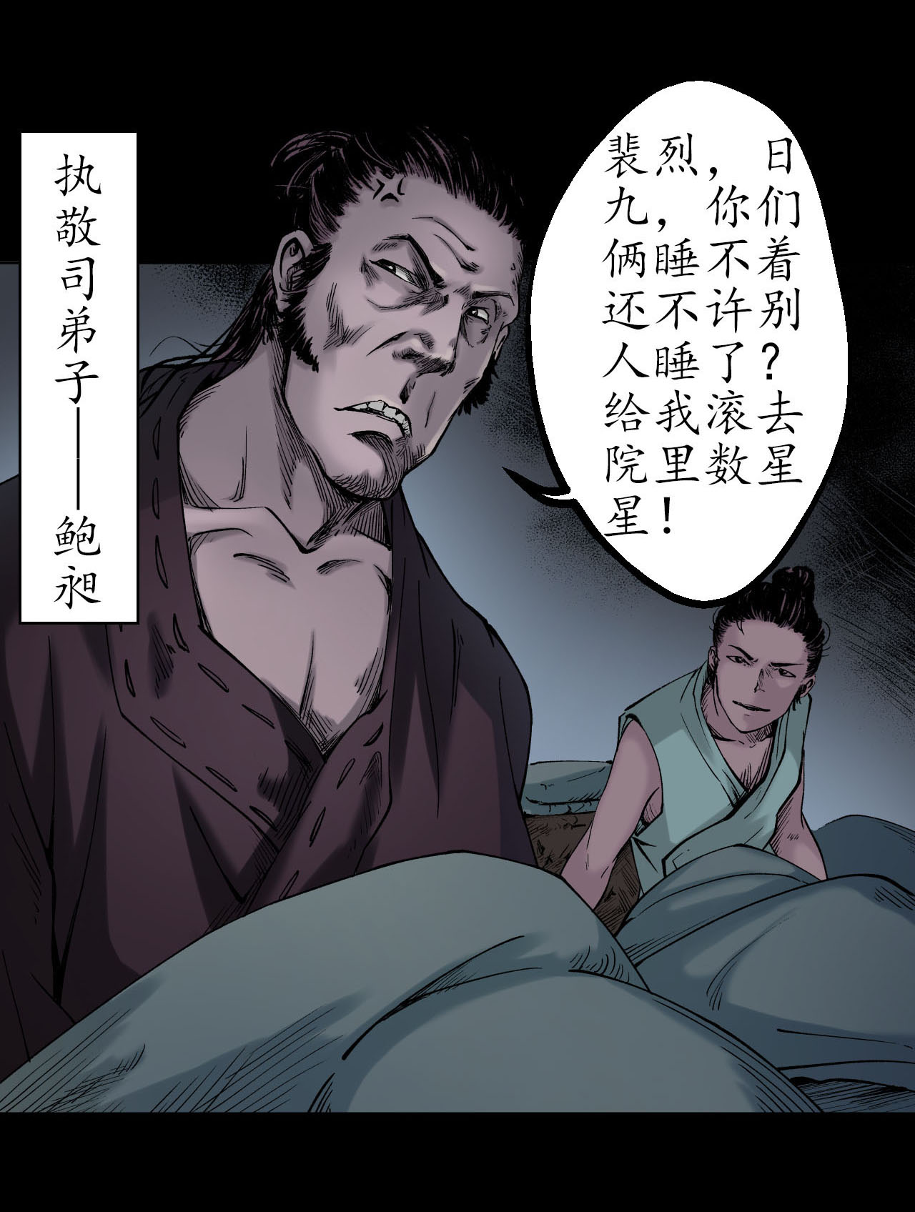 藏锋行46话 无用之用