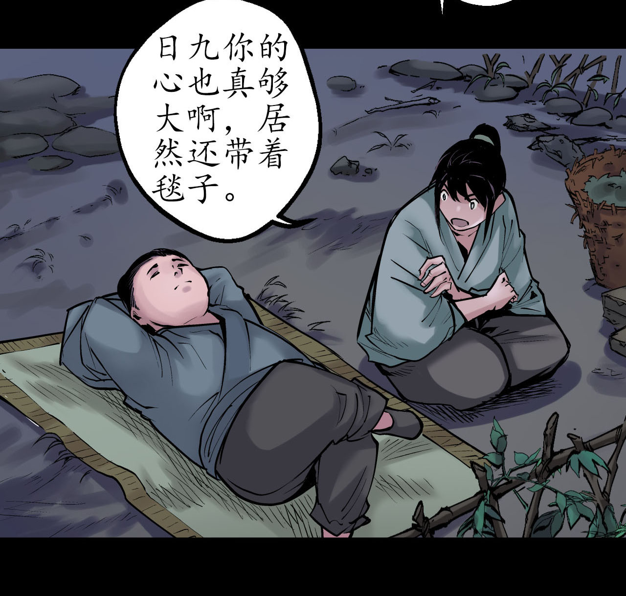 藏锋行46话 无用之用