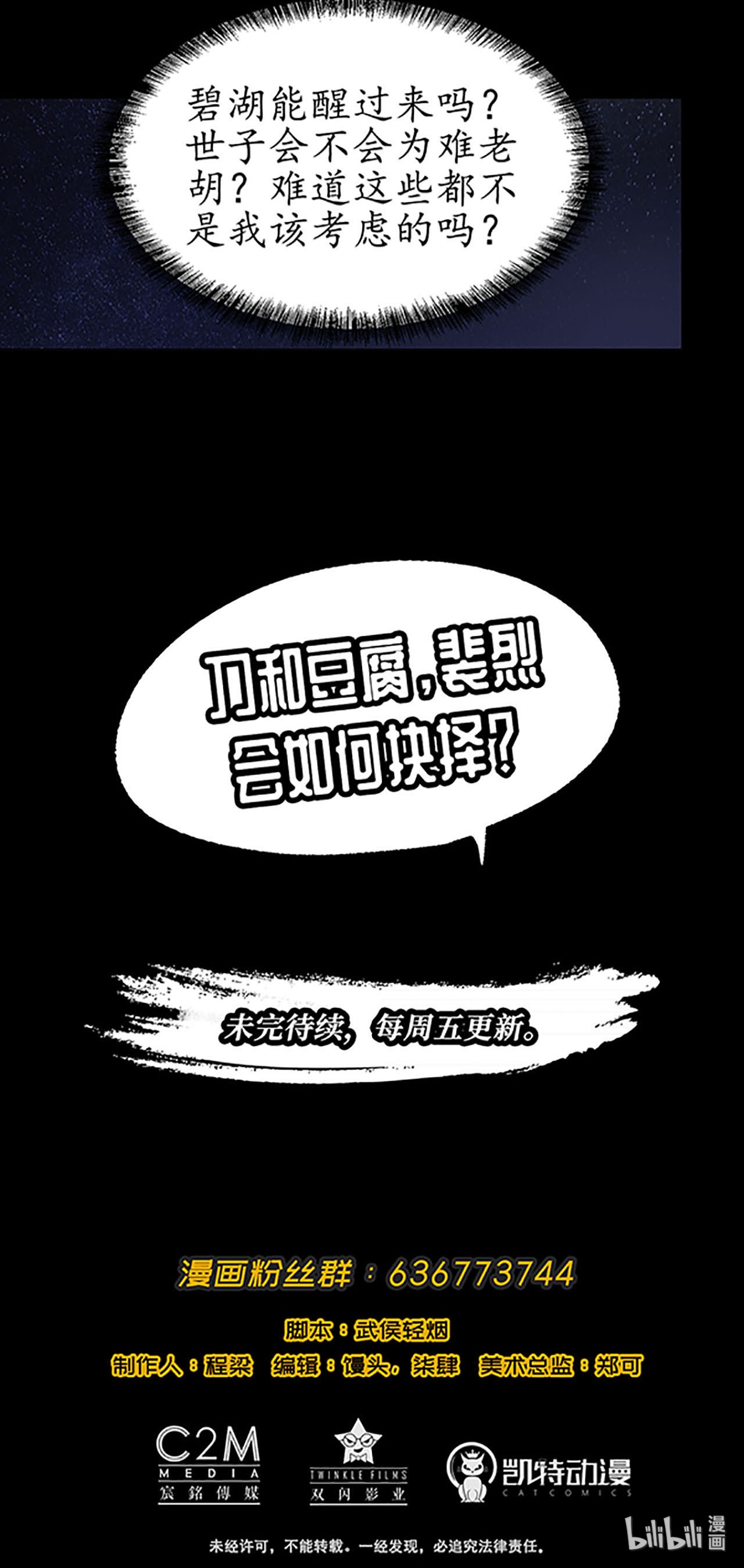 藏锋行46话 无用之用