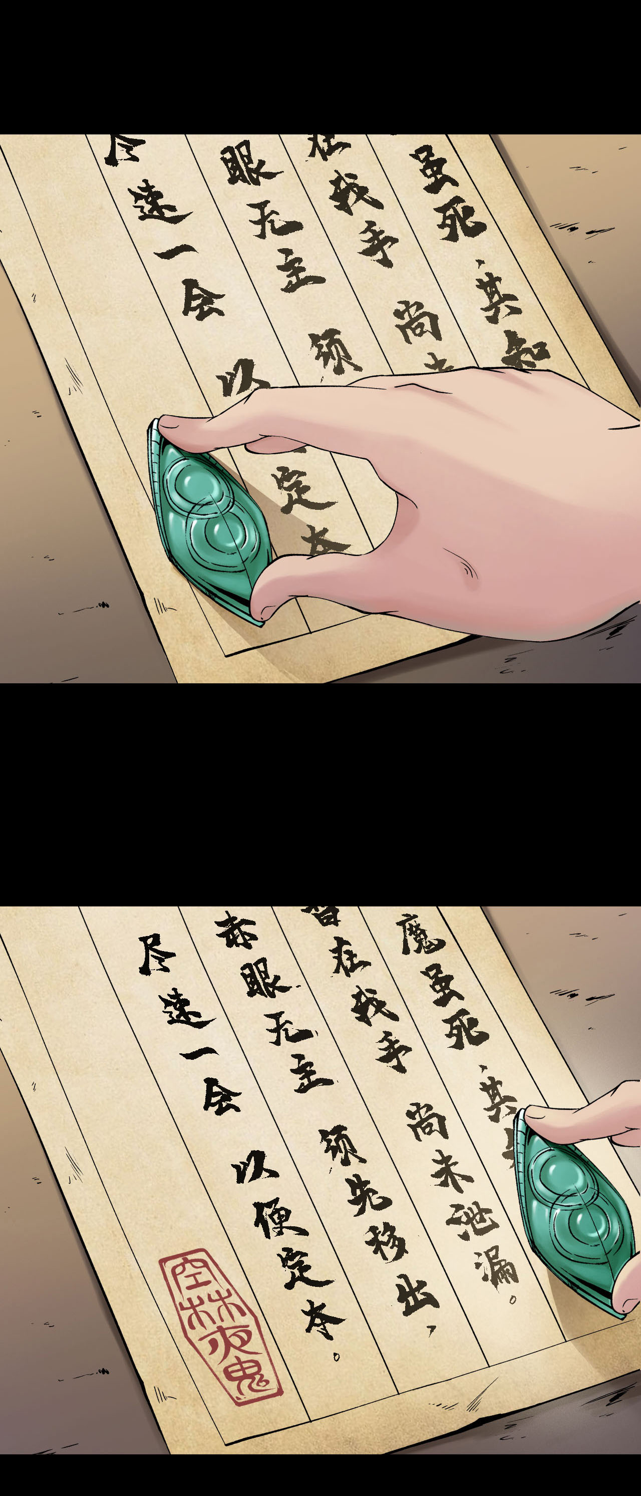 藏锋行46话 无用之用