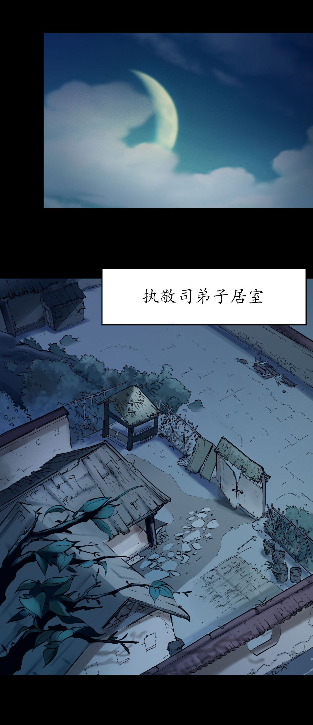 藏锋行46话 无用之用