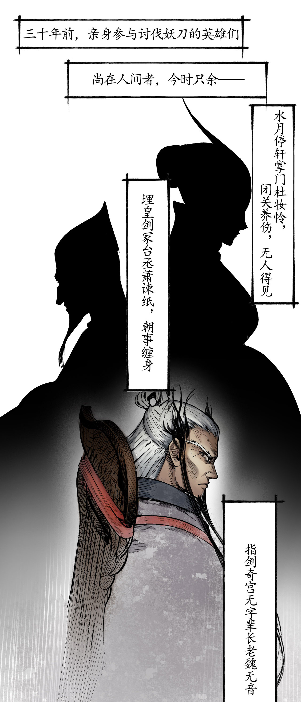 藏锋行15话 针锋相对
