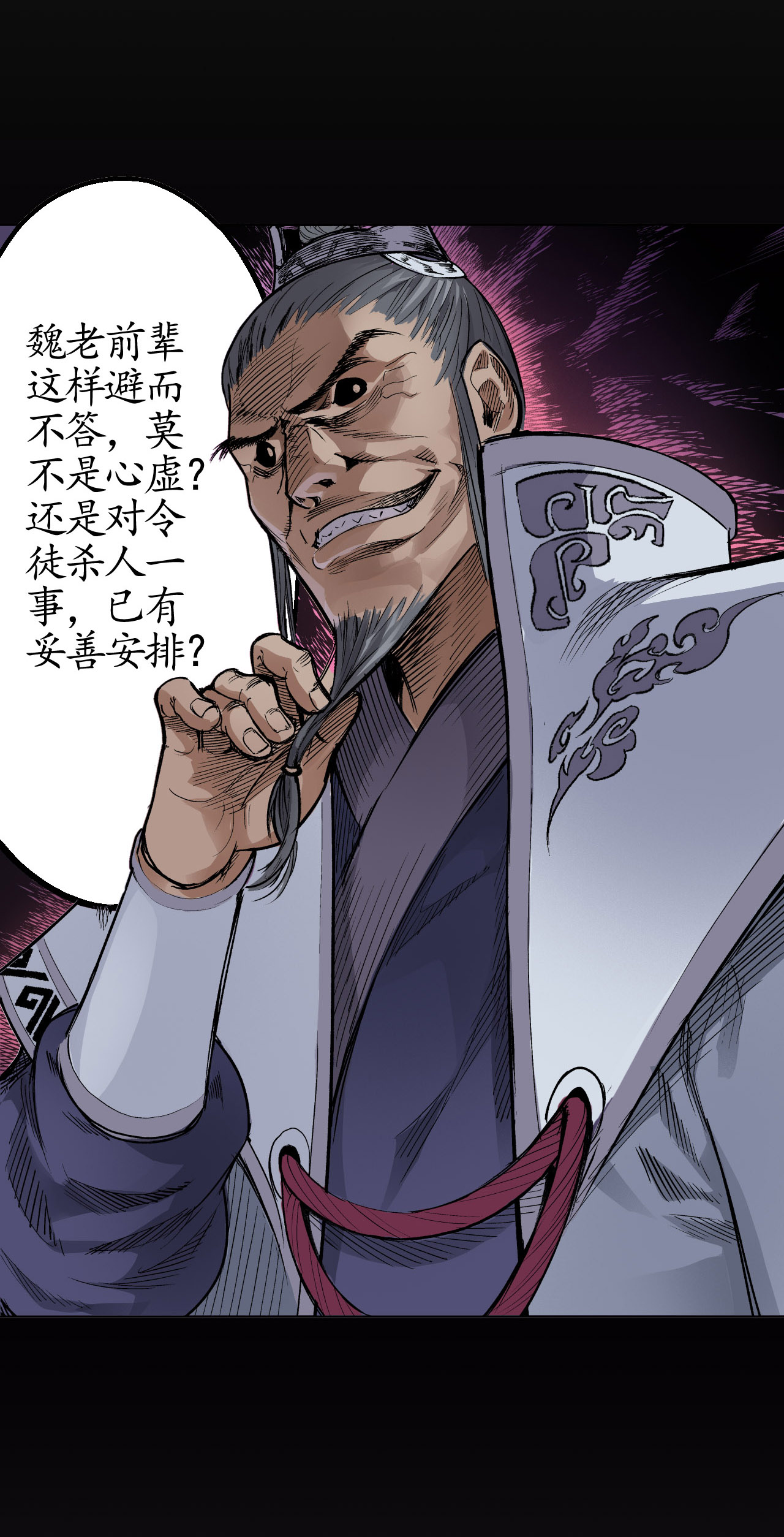 藏锋行15话 针锋相对