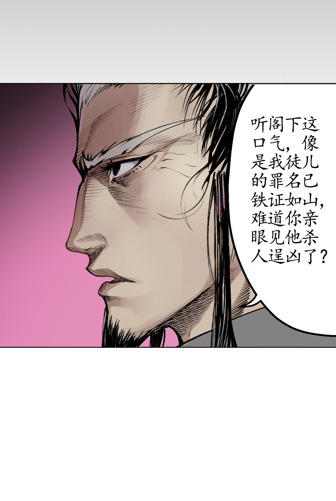 藏锋行15话 针锋相对