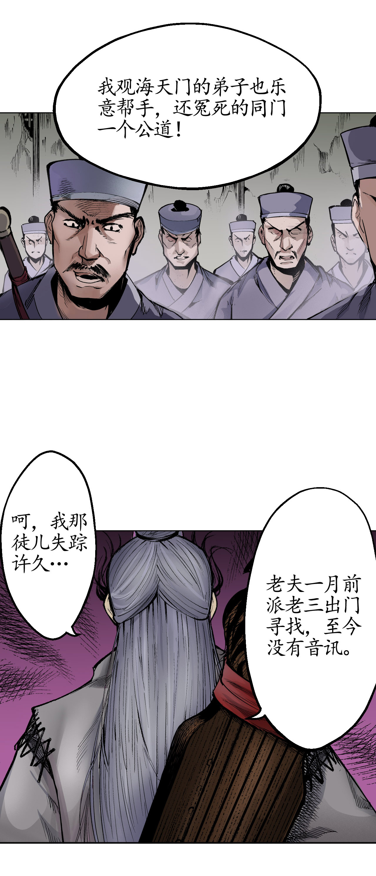 藏锋行15话 针锋相对