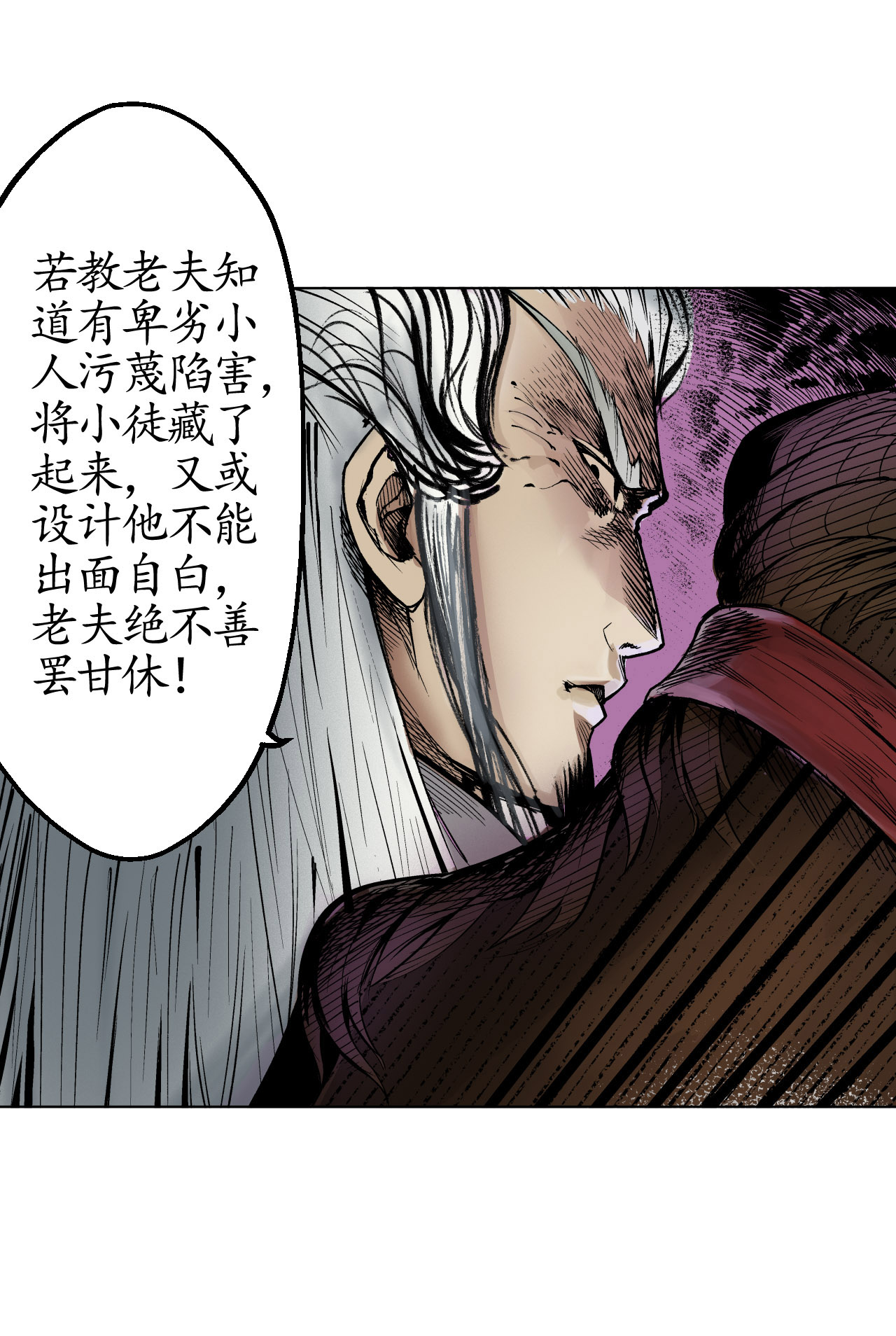 藏锋行15话 针锋相对