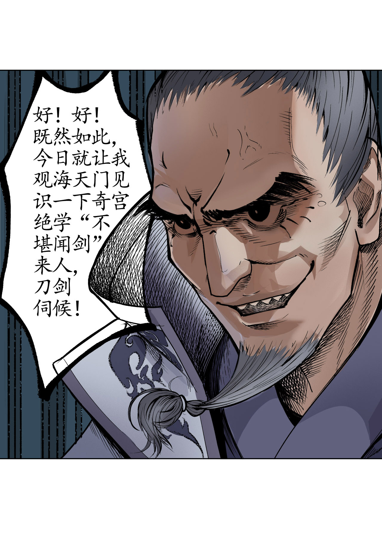 藏锋行15话 针锋相对