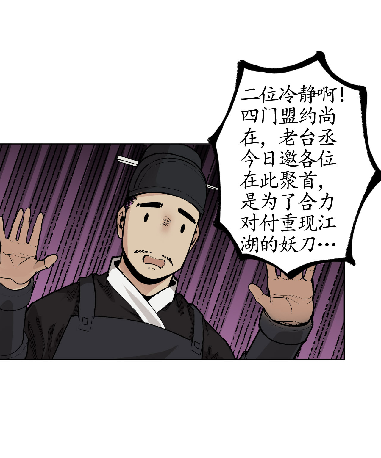 藏锋行15话 针锋相对