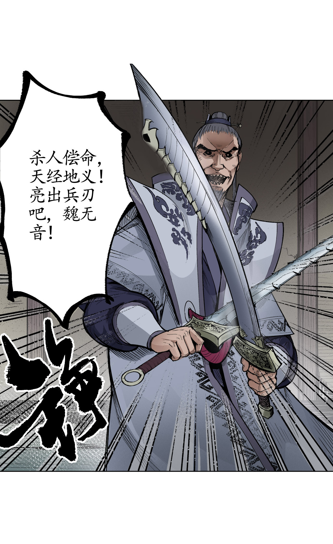 藏锋行15话 针锋相对