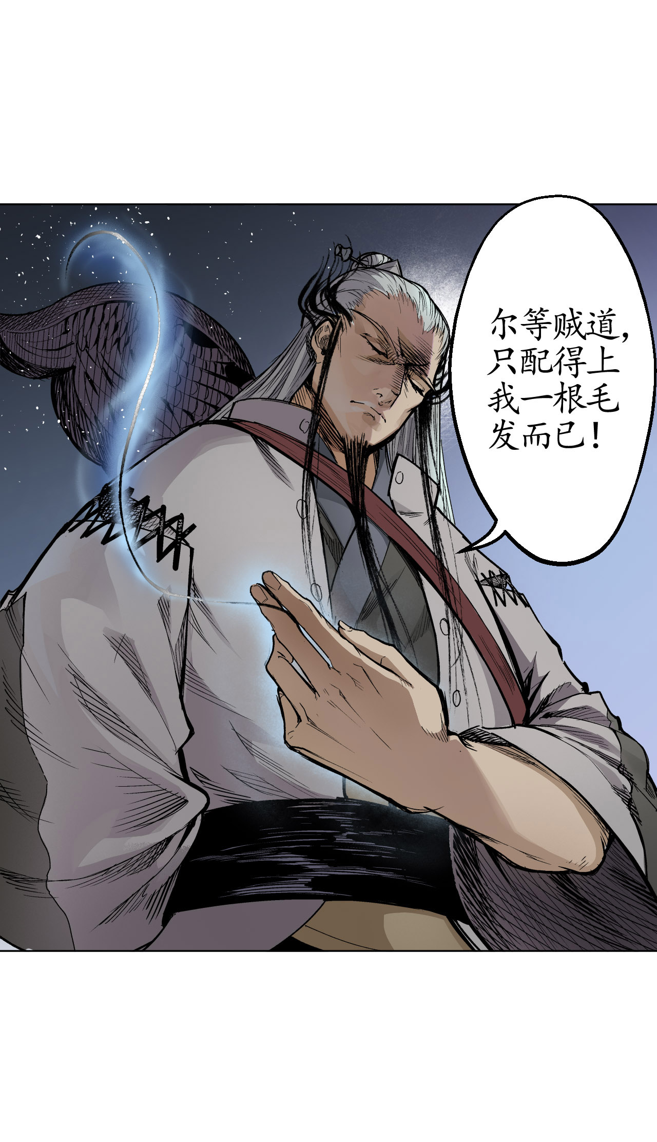 藏锋行15话 针锋相对