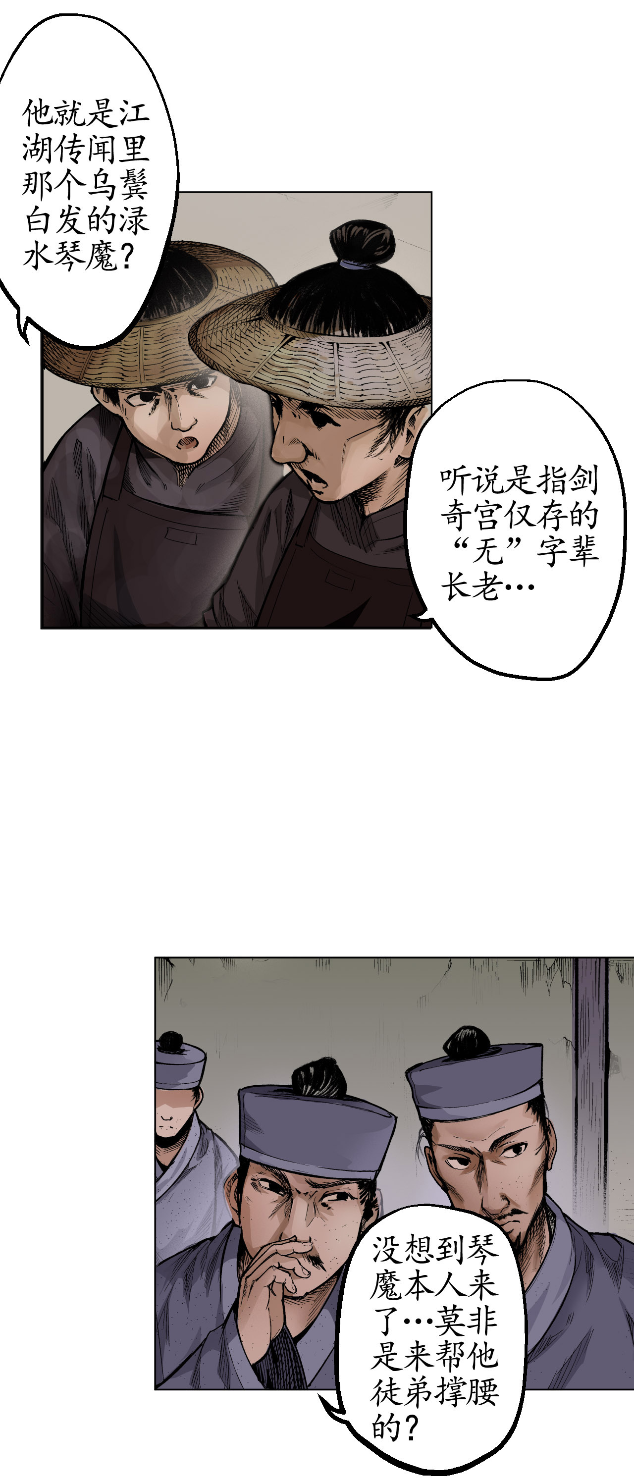 藏锋行15话 针锋相对