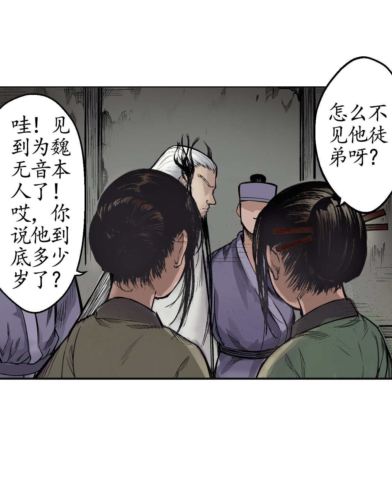 藏锋行15话 针锋相对