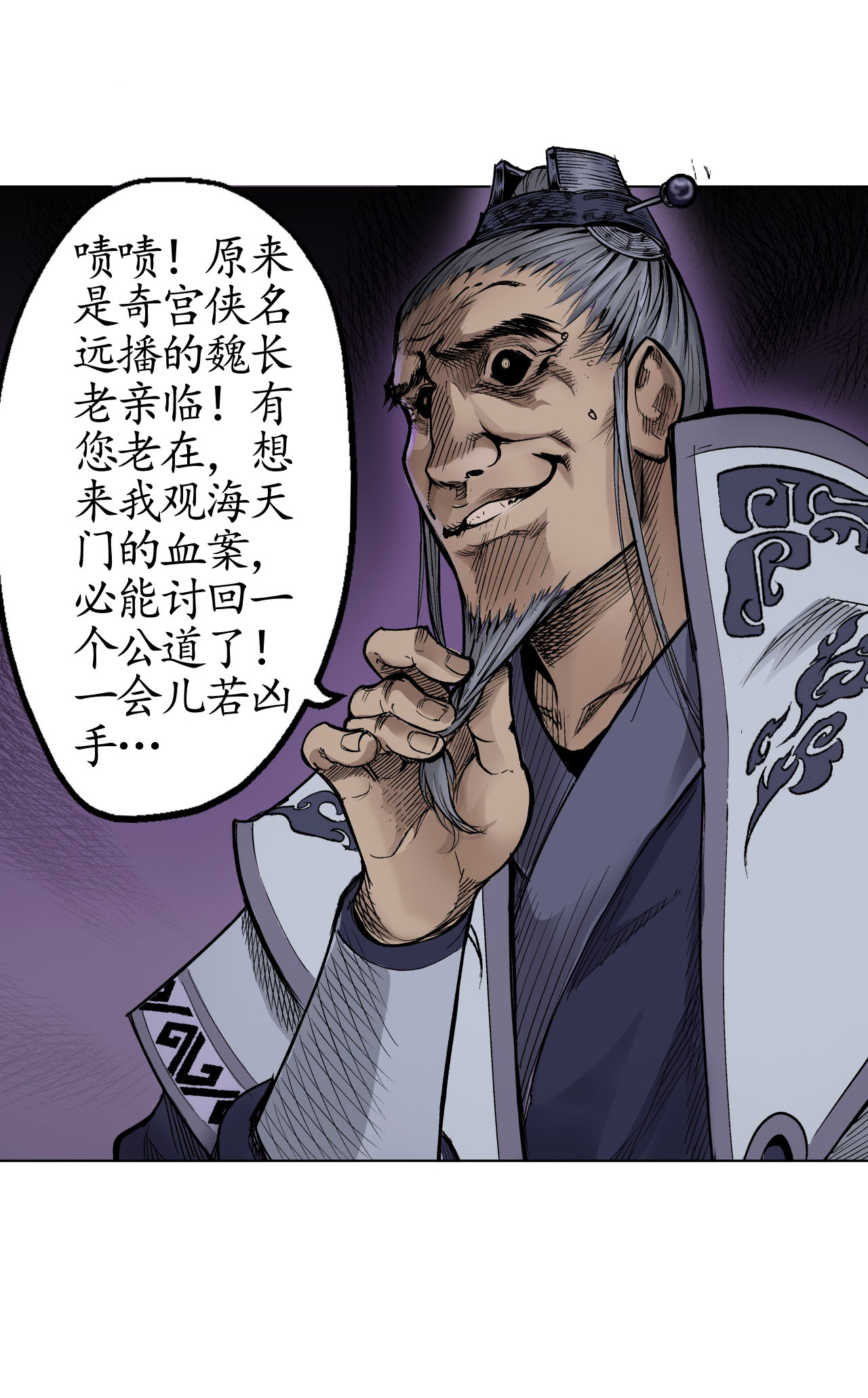 藏锋行15话 针锋相对