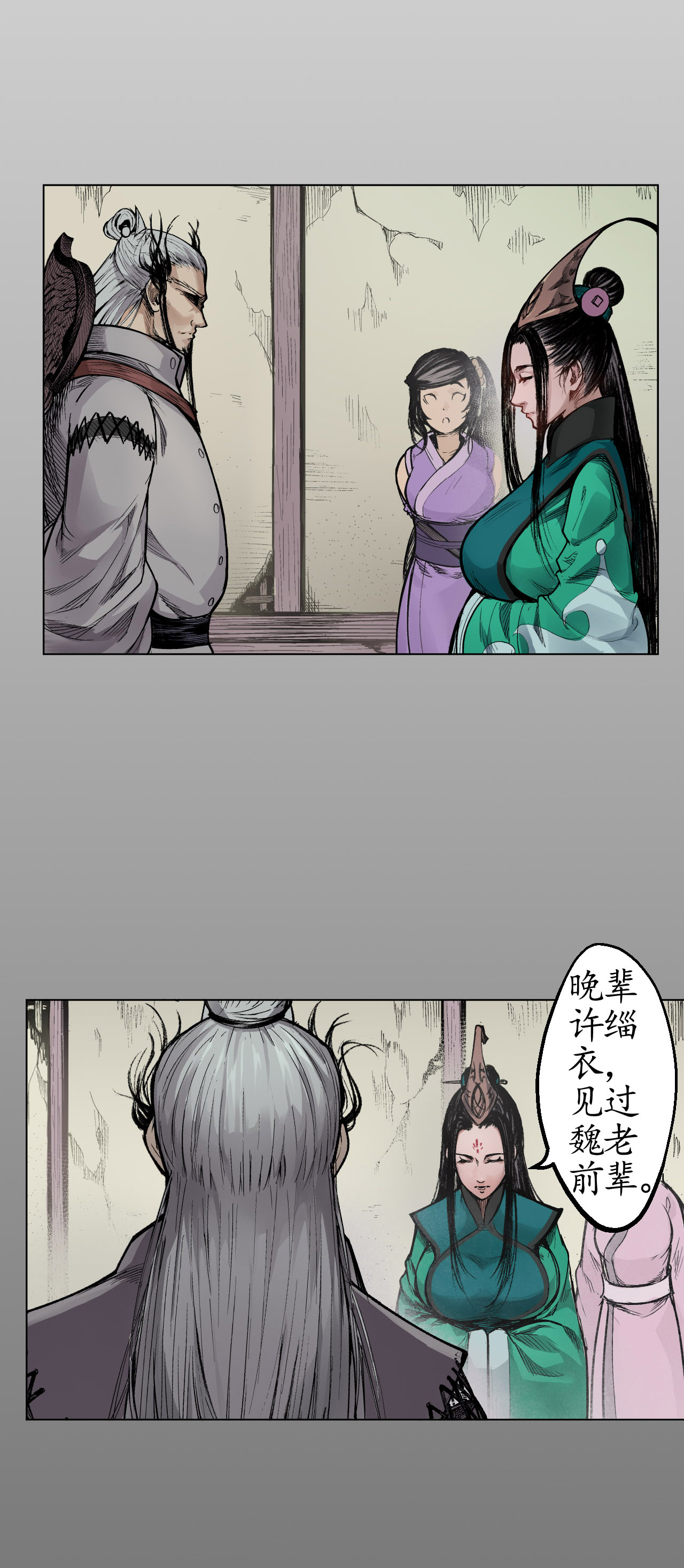 藏锋行15话 针锋相对