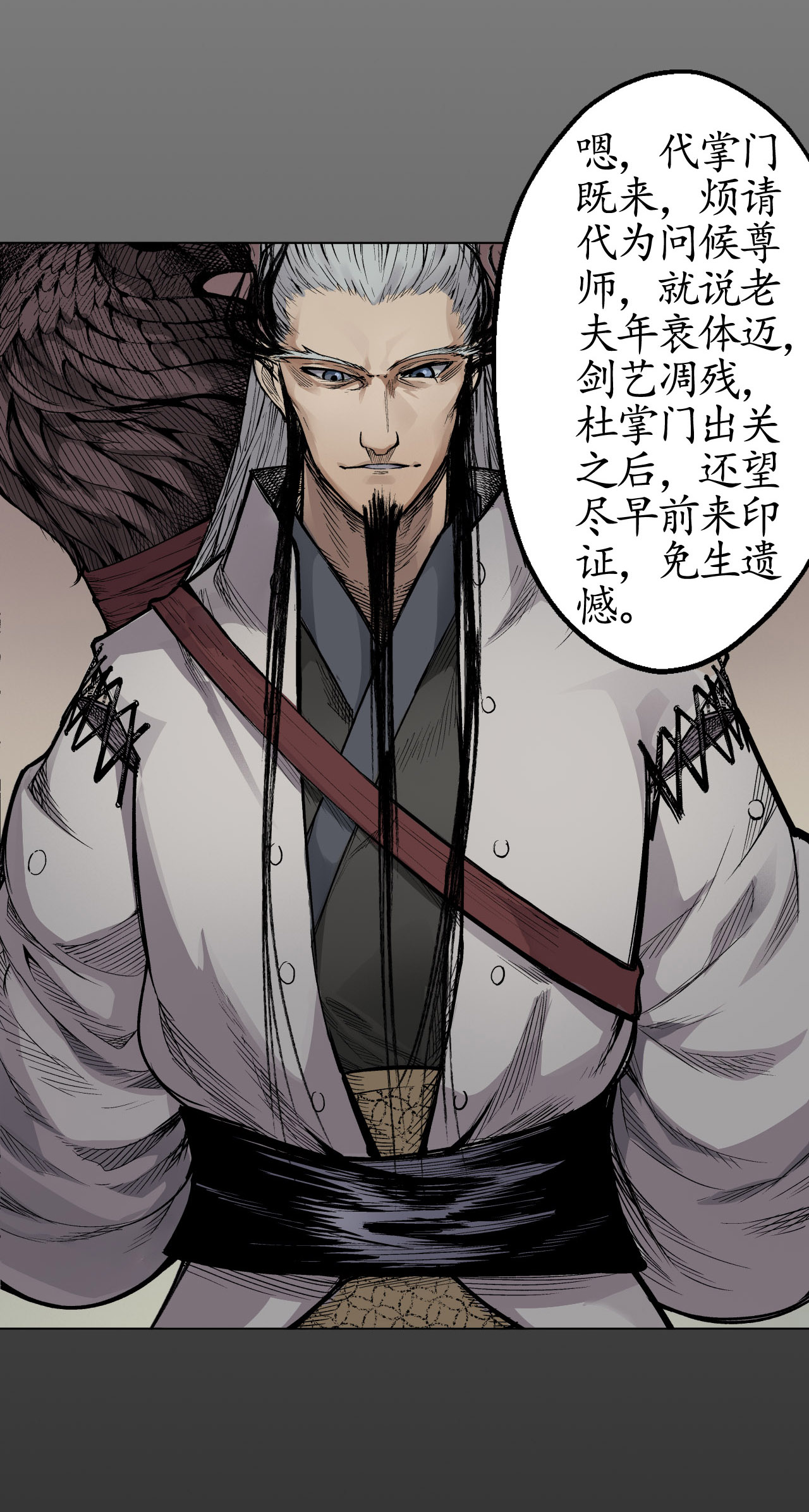 藏锋行15话 针锋相对