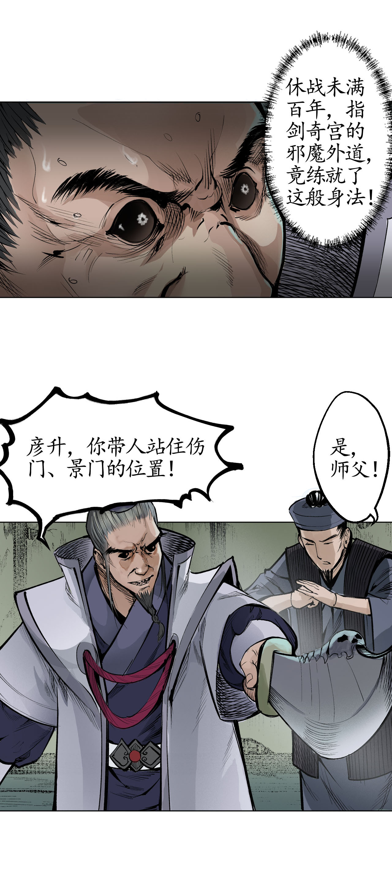 藏锋行16话 雨漏更残