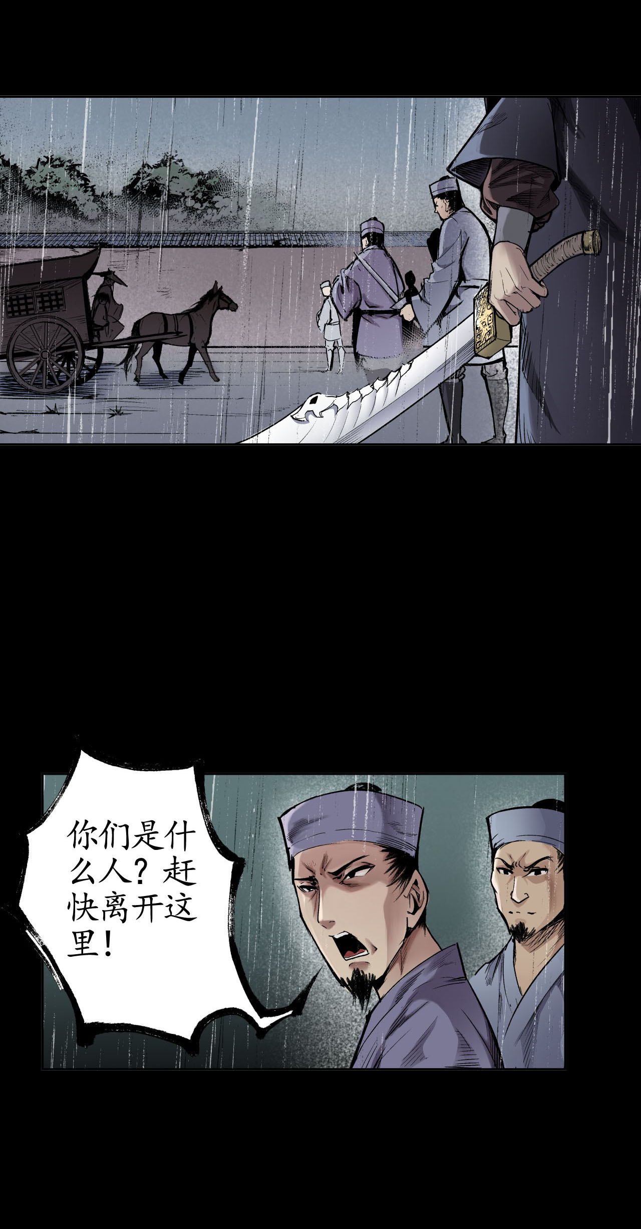 藏锋行17话 祸起青苎