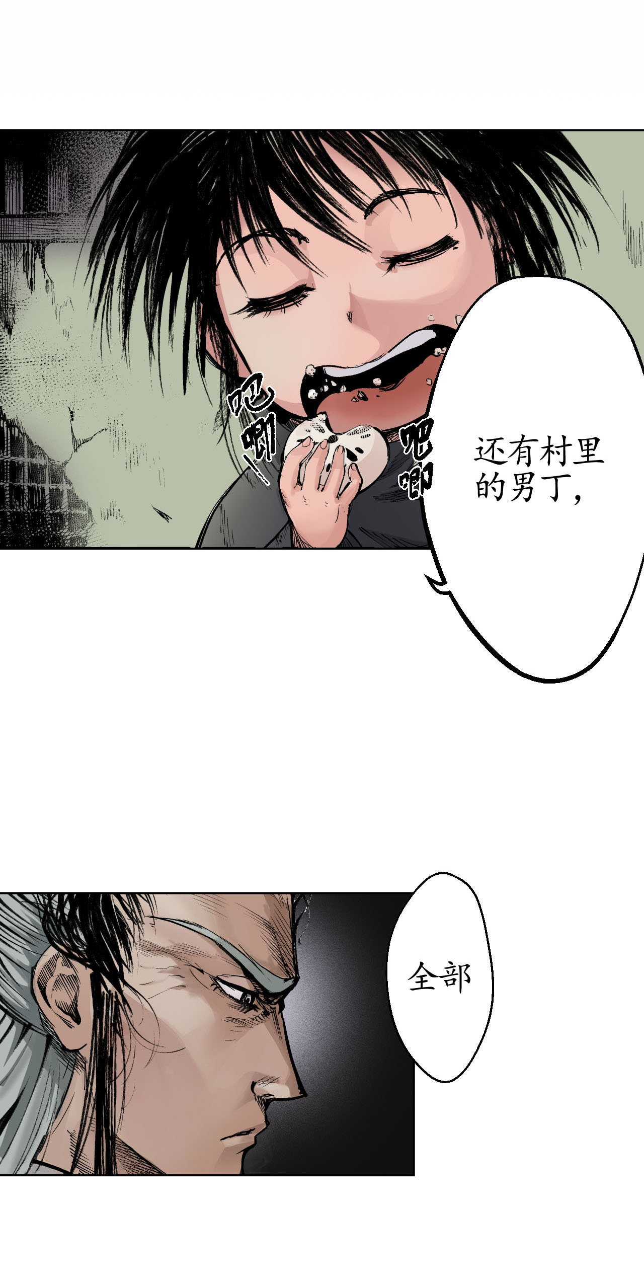 藏锋行17话 祸起青苎