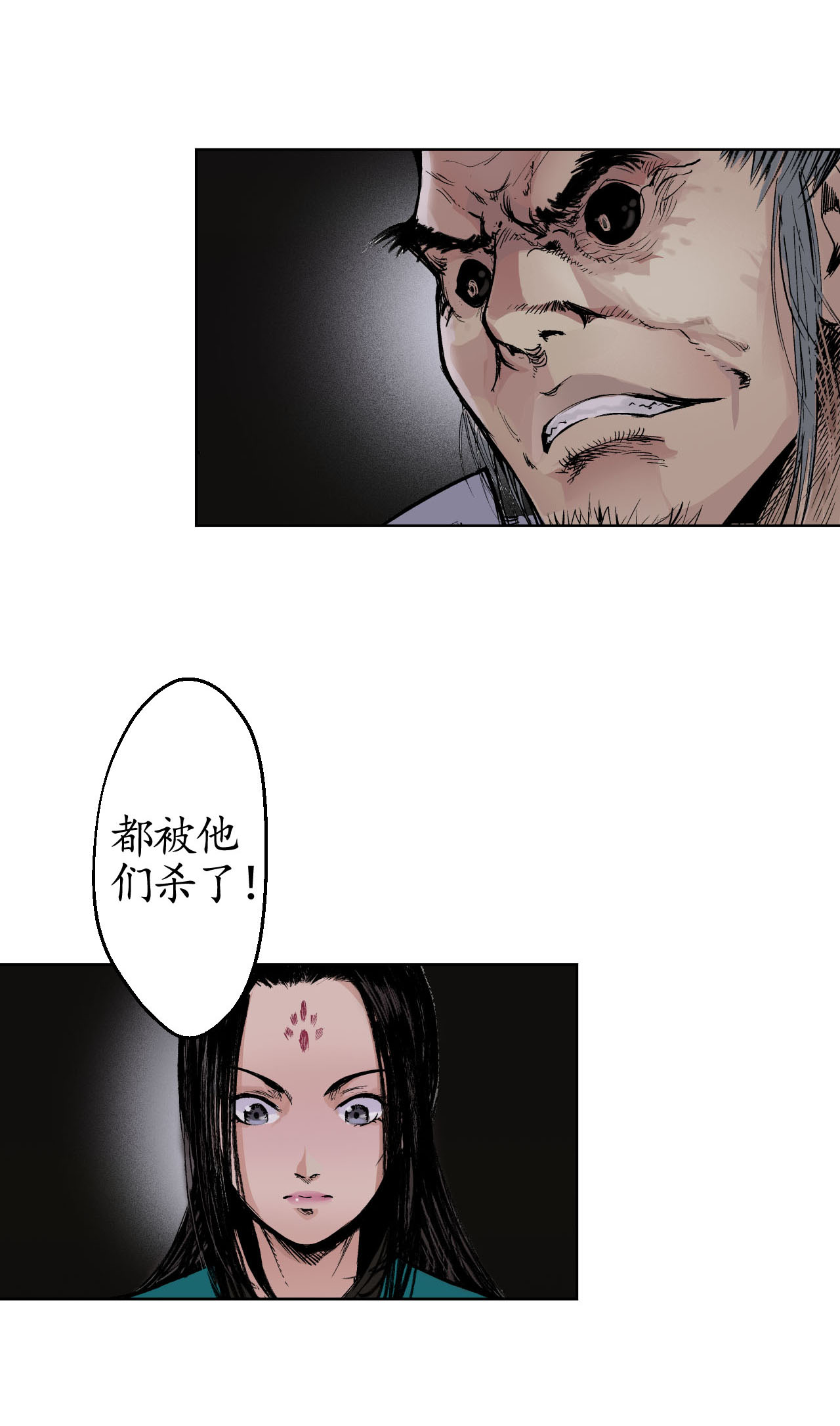 藏锋行17话 祸起青苎