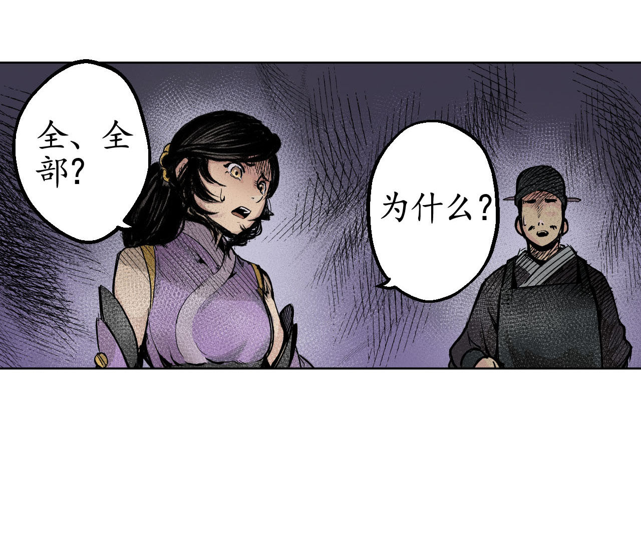 藏锋行17话 祸起青苎