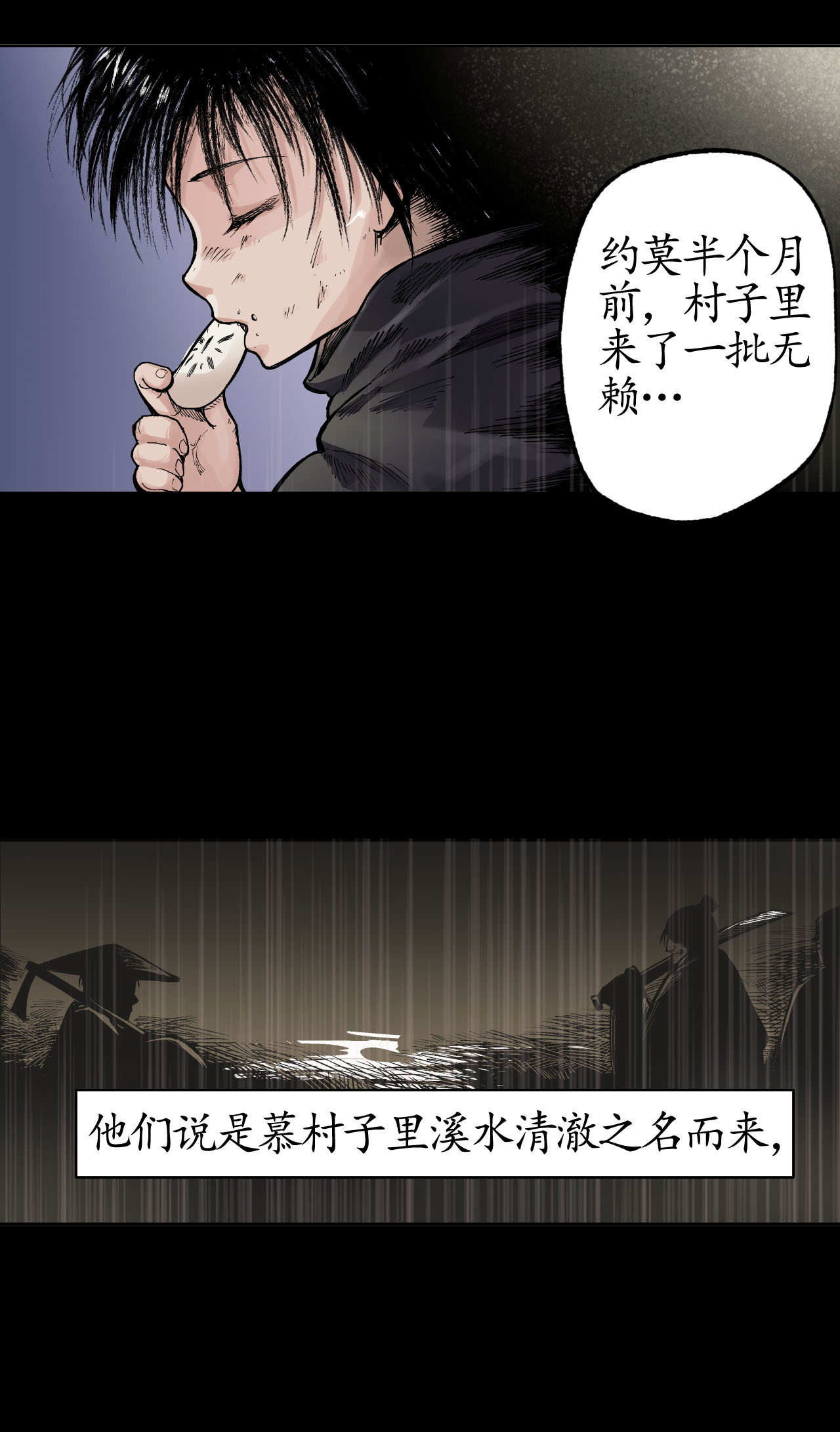 藏锋行17话 祸起青苎