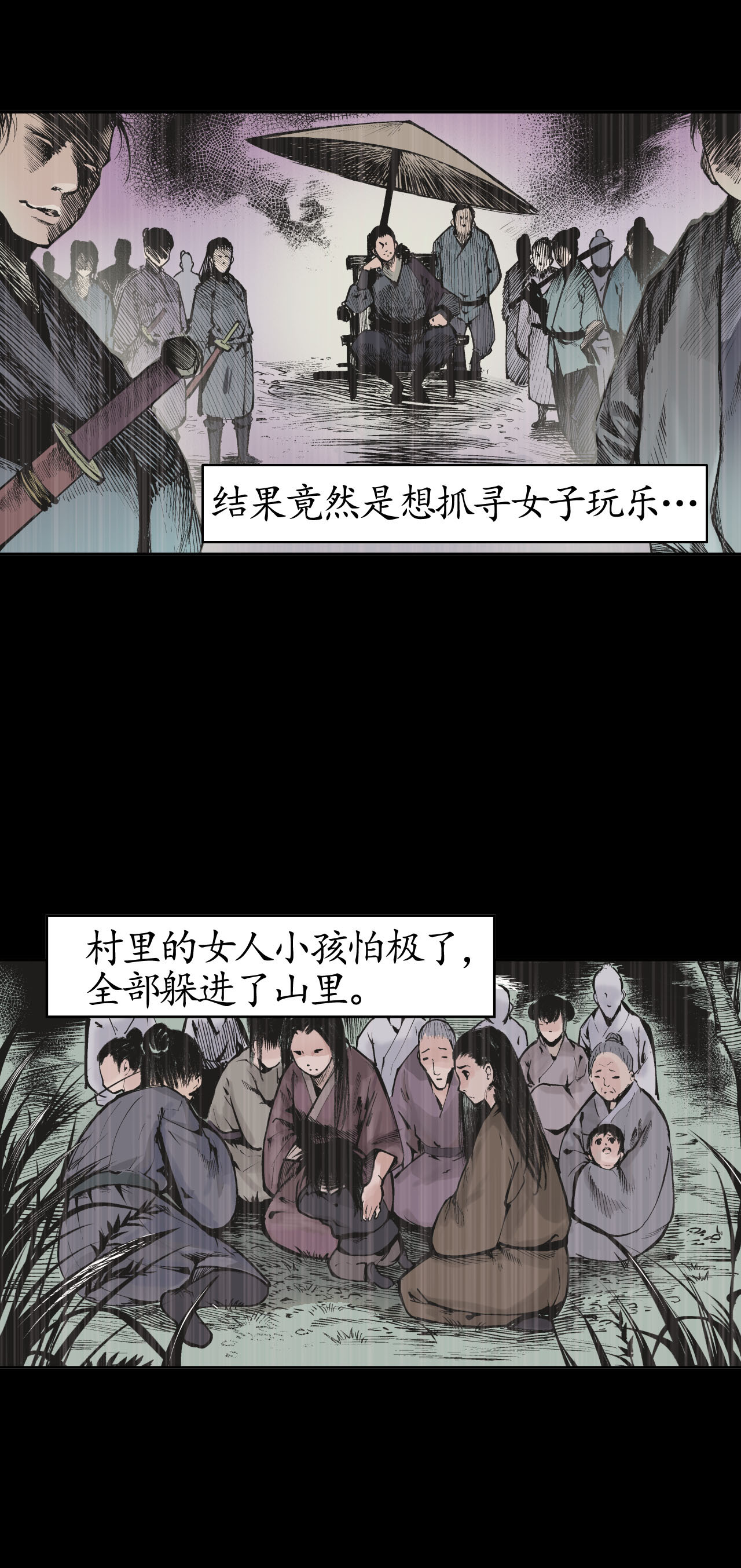 藏锋行17话 祸起青苎