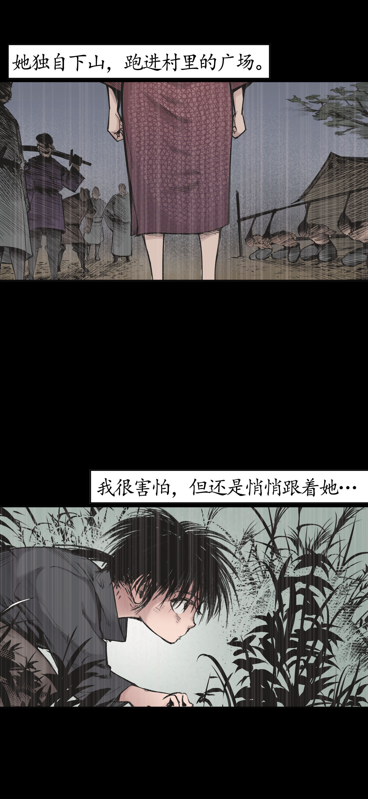 藏锋行17话 祸起青苎