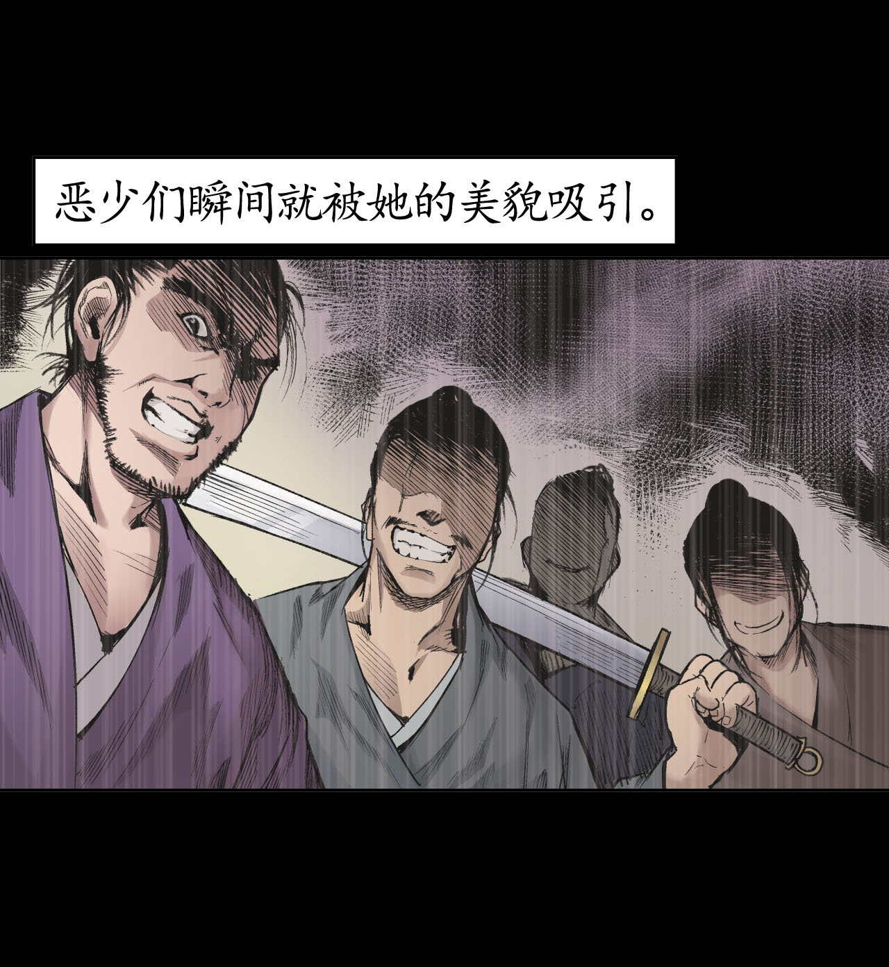 藏锋行17话 祸起青苎